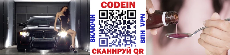 Кодеин Purple Drank  продажа наркотиков  Волосово 
