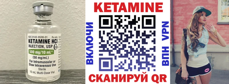 Кетамин ketamine  Волосово 