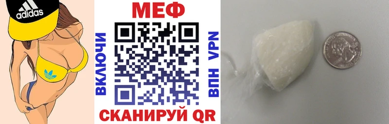 что такое   Волосово  Мефедрон мяу мяу 