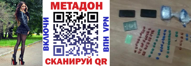 МЕТАДОН methadone  Волосово 